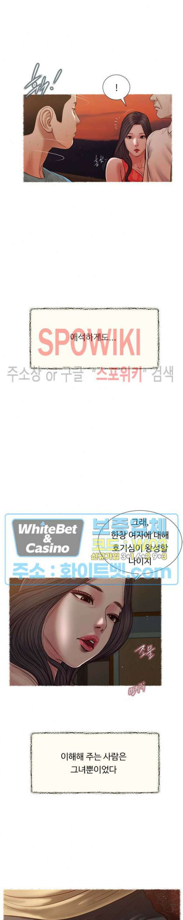 첩 119화 시즌4 프롤로그 12