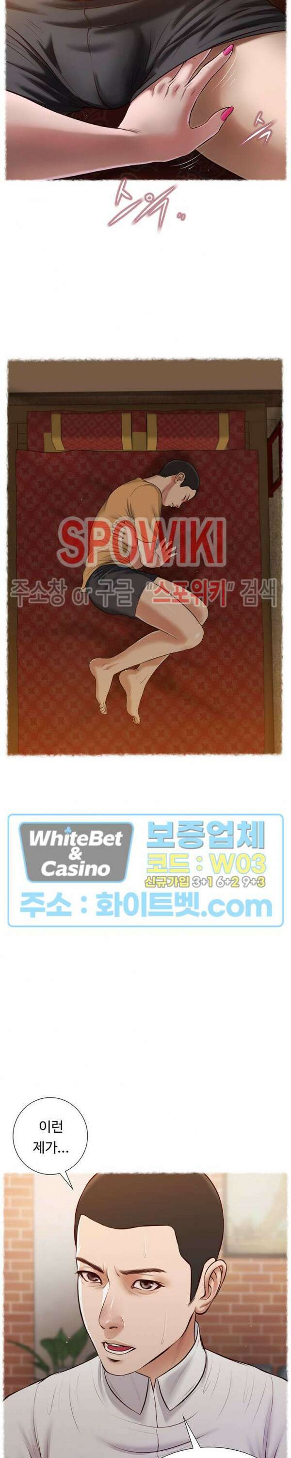 첩 119화 시즌4 프롤로그 13