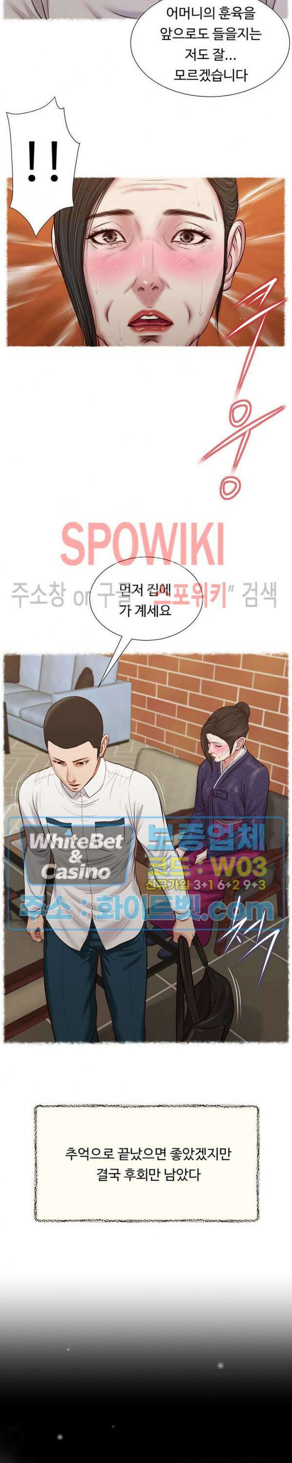 첩 119화 시즌4 프롤로그 14