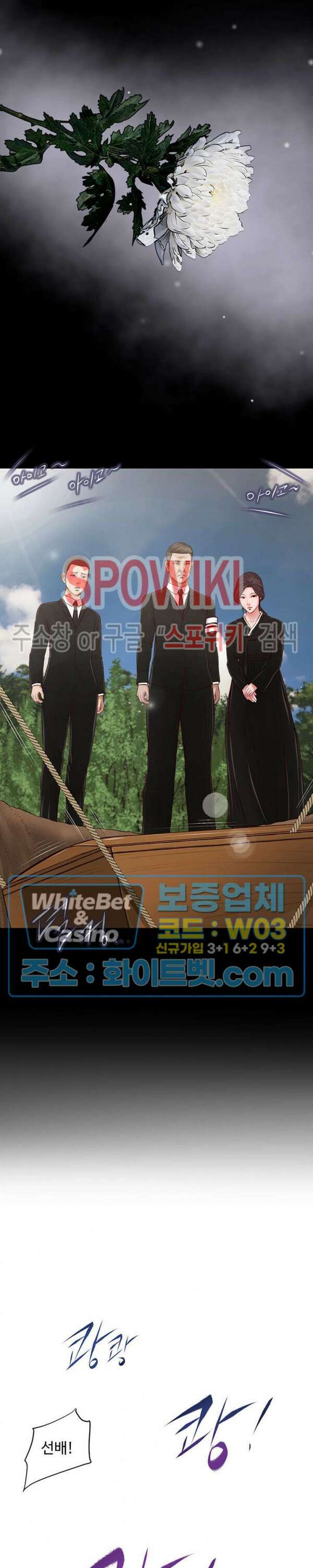 첩 119화 시즌4 프롤로그 15