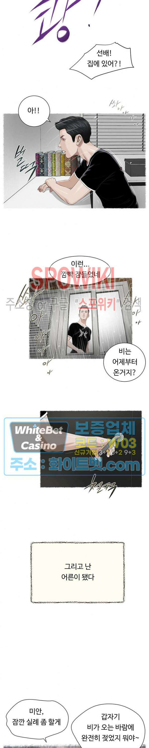 첩 119화 시즌4 프롤로그 16