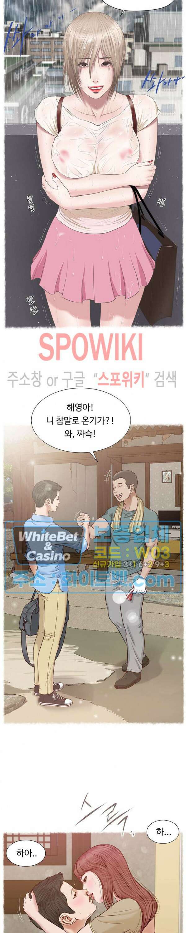 첩 119화 시즌4 프롤로그 17