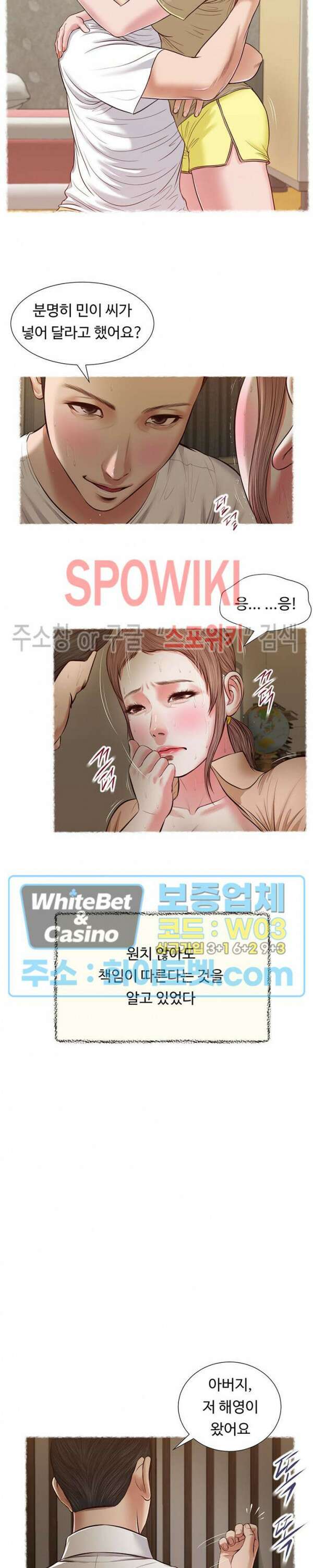 첩 119화 시즌4 프롤로그 18