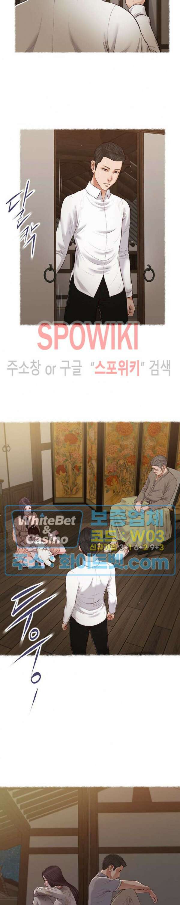 첩 119화 시즌4 프롤로그 19
