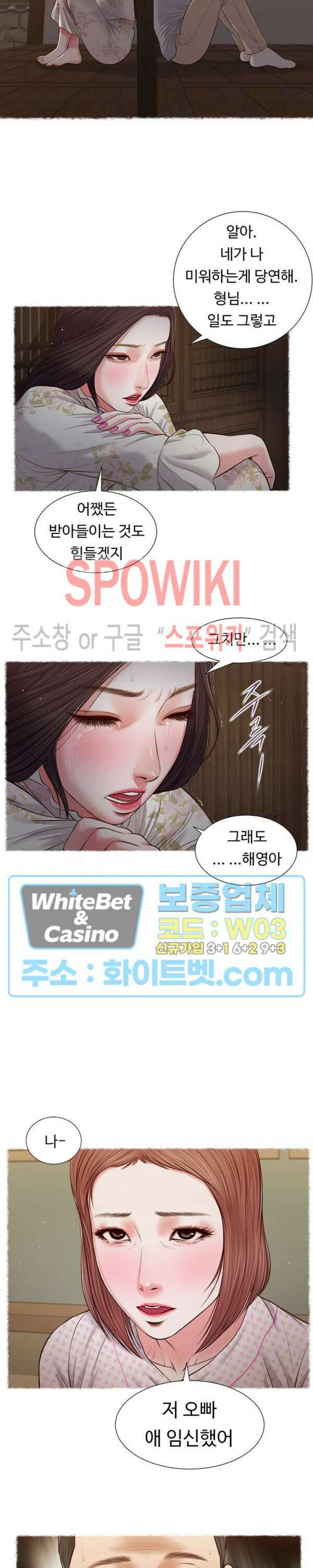 첩 119화 시즌4 프롤로그 20