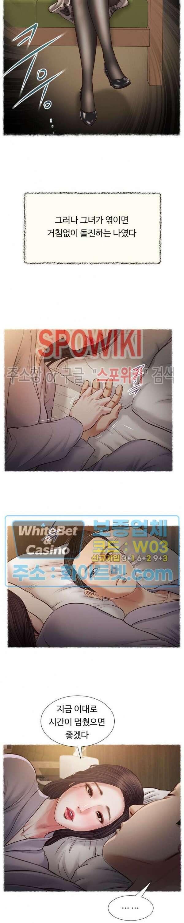 첩 119화 시즌4 프롤로그 22