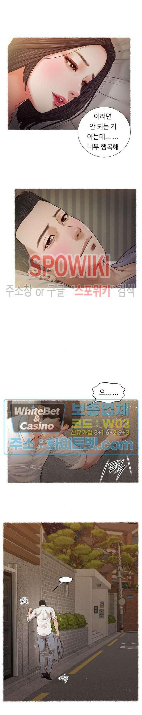 첩 119화 시즌4 프롤로그 23