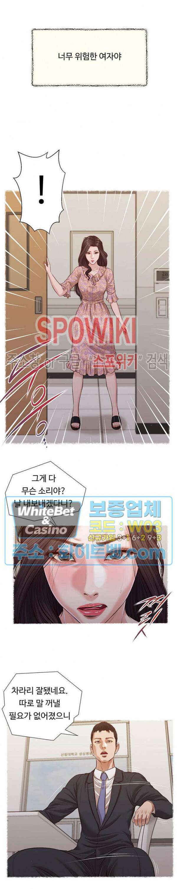 첩 119화 시즌4 프롤로그 24