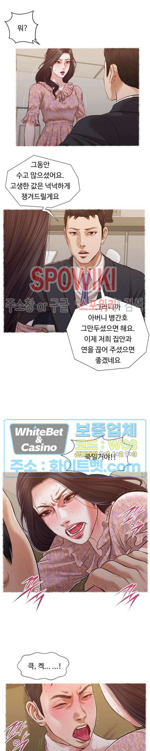 첩 119화 시즌4 프롤로그 25