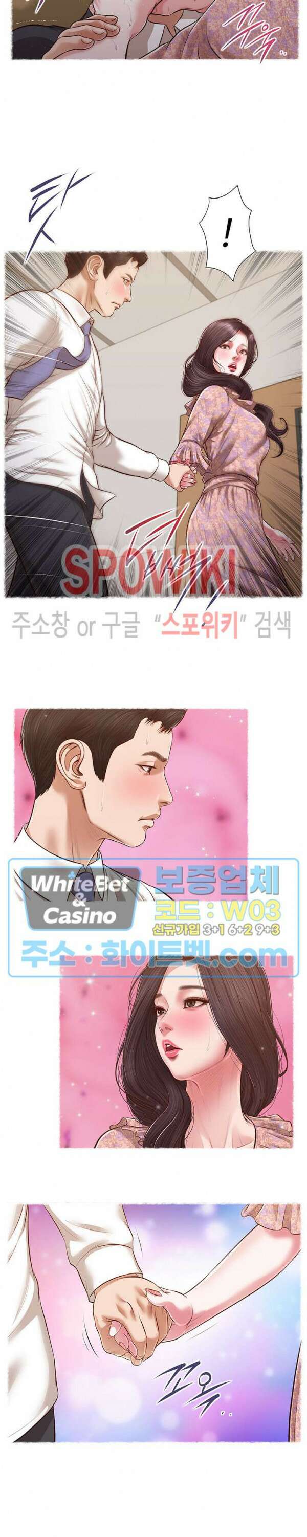첩 119화 시즌4 프롤로그 26