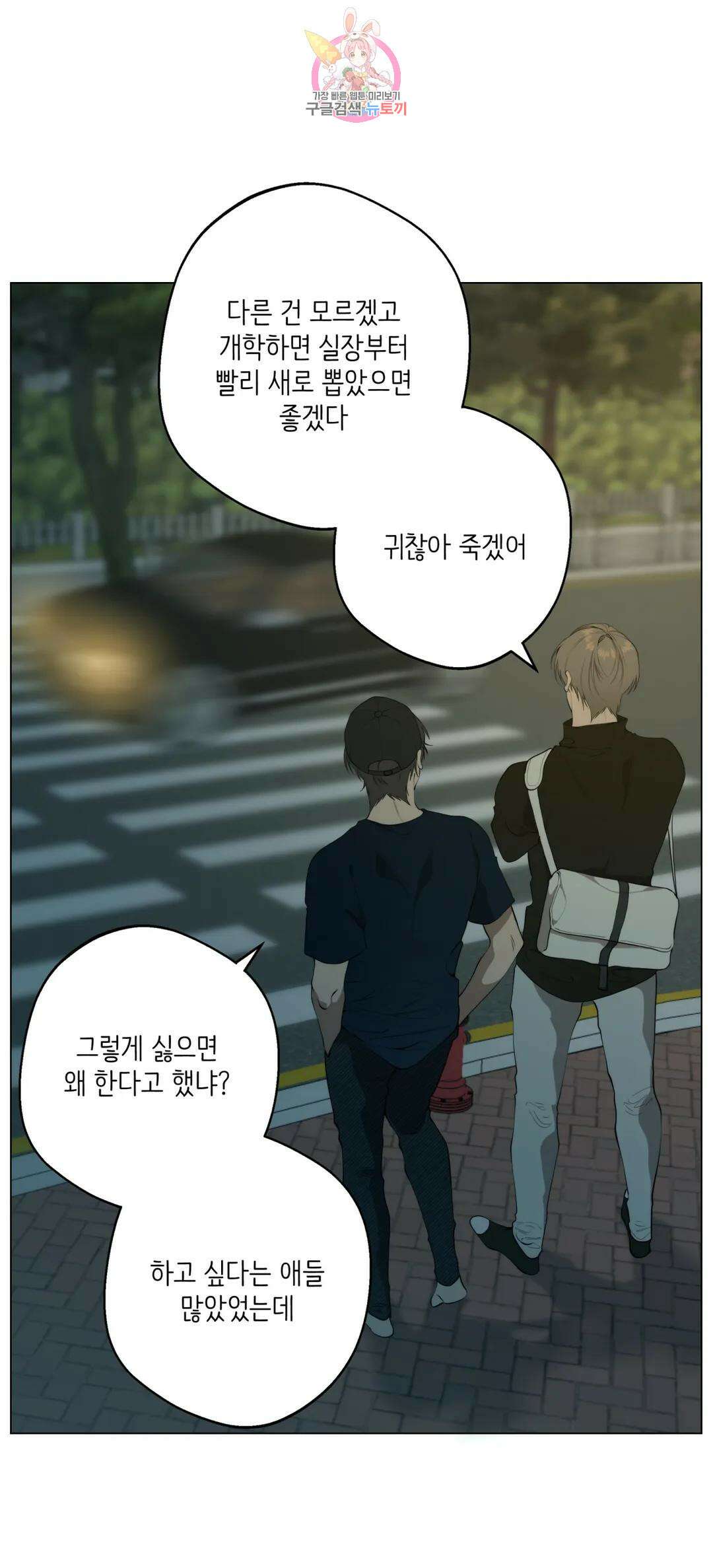 클라우드 61화 2