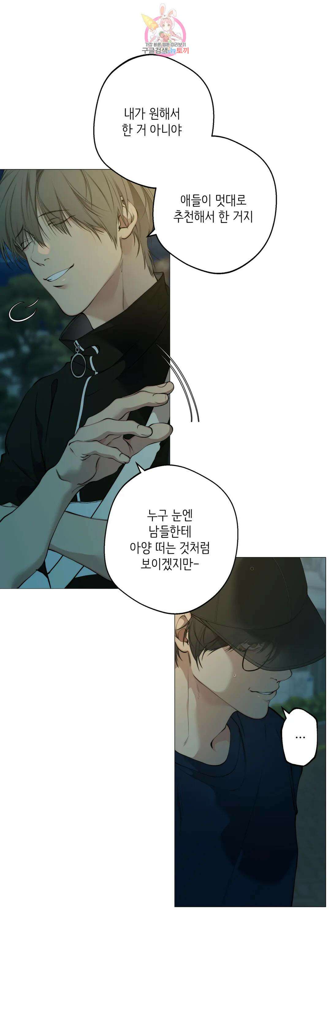 클라우드 61화 3