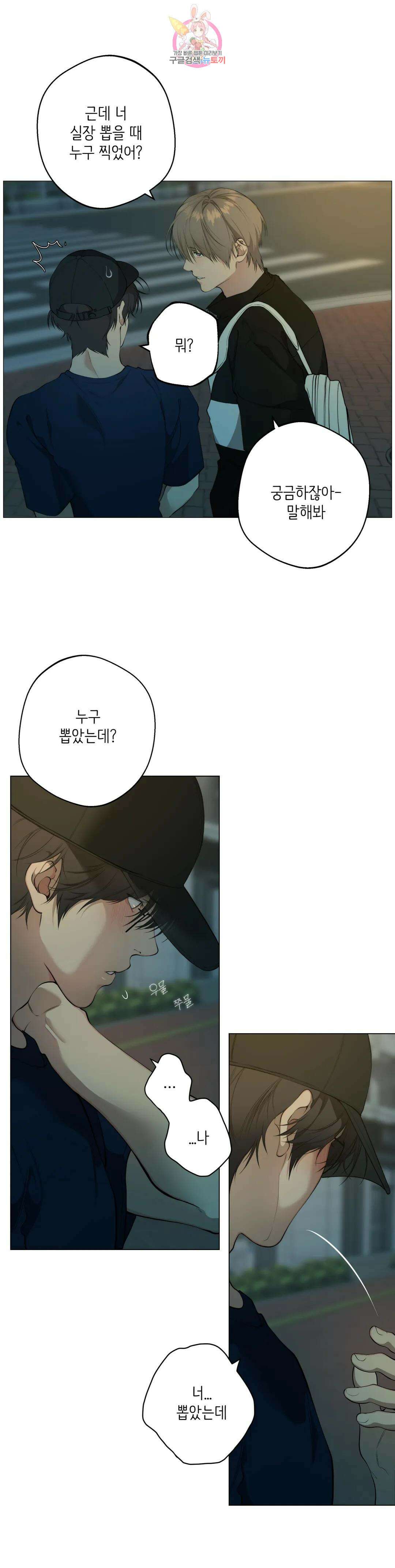 클라우드 61화 4