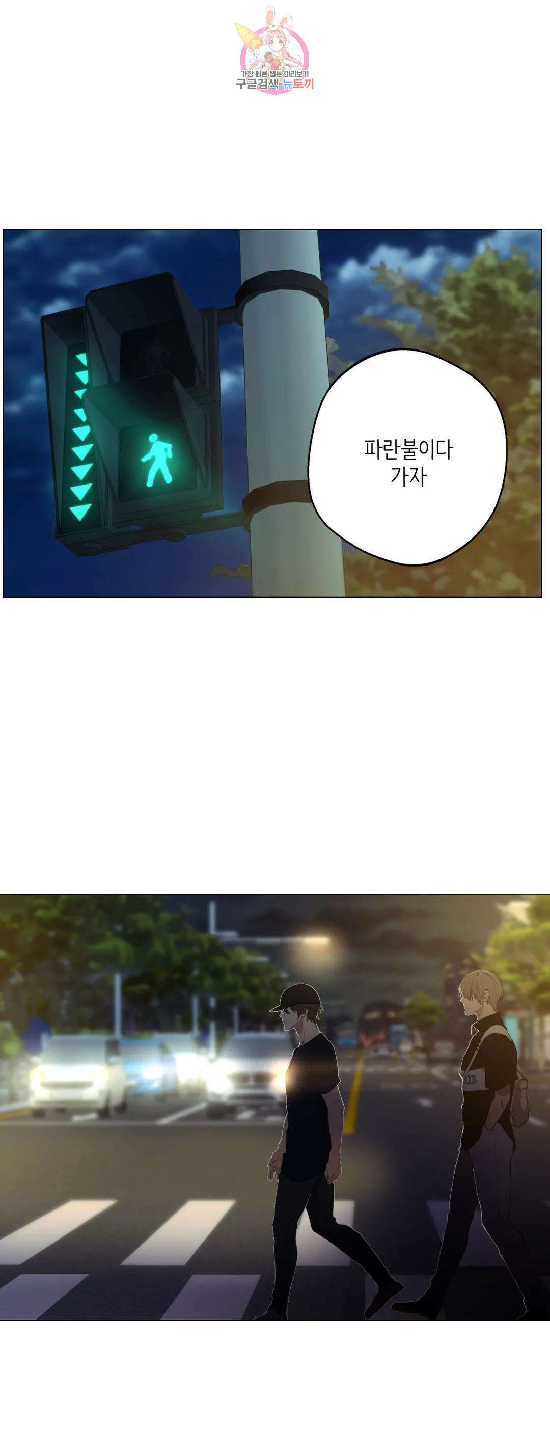 클라우드 61화 6