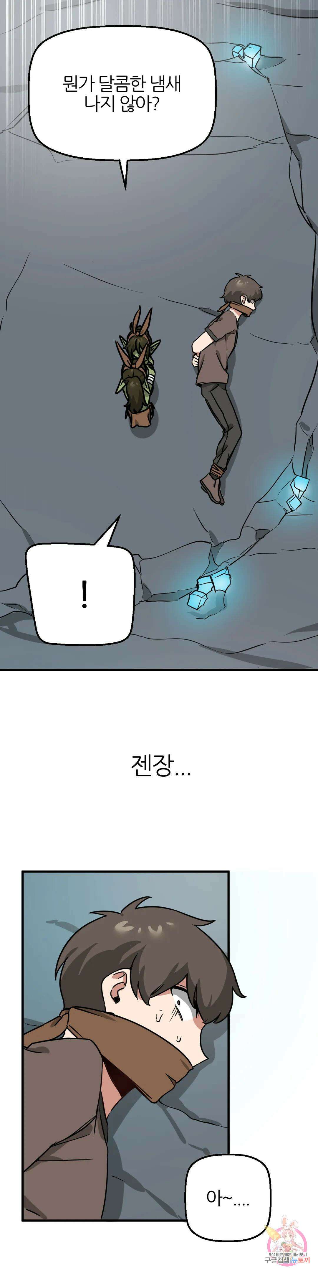 남자가 없는 이세계 14화 암컷 고블린들과 1