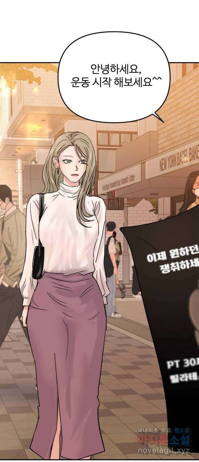 대충 캠퍼스로맨스임 24화 2