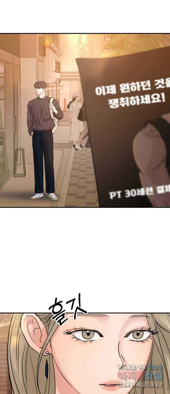대충 캠퍼스로맨스임 24화 5