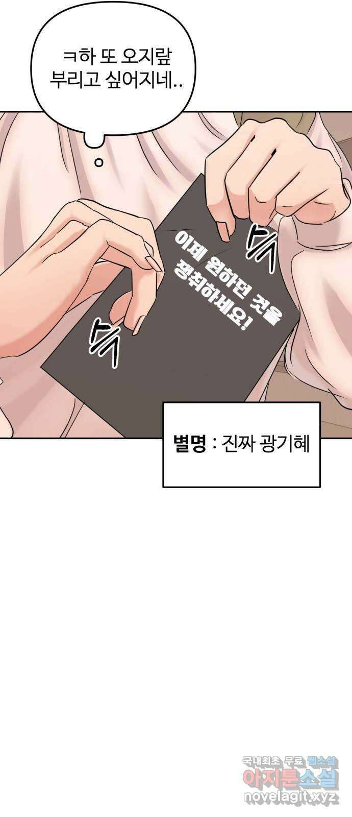 대충 캠퍼스로맨스임 24화 13