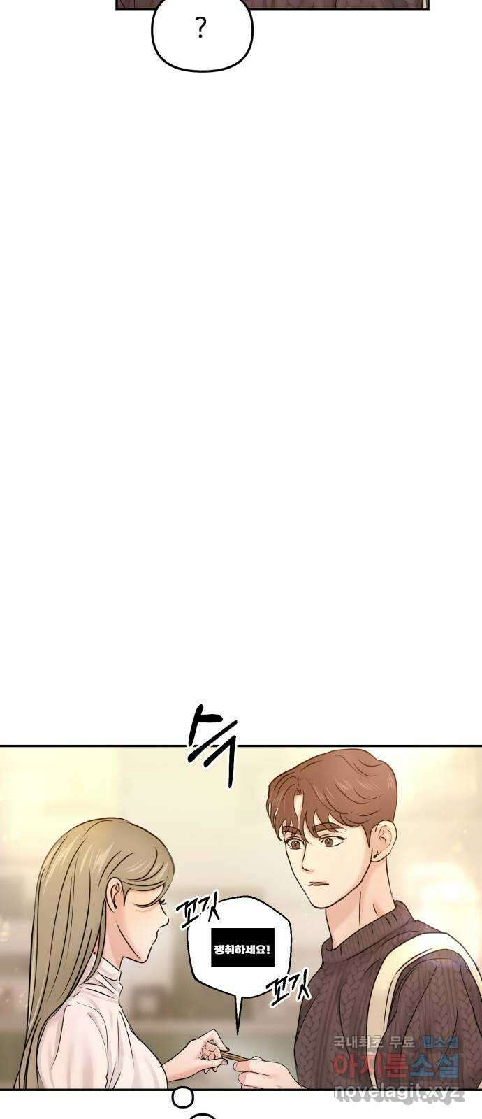 대충 캠퍼스로맨스임 24화 15