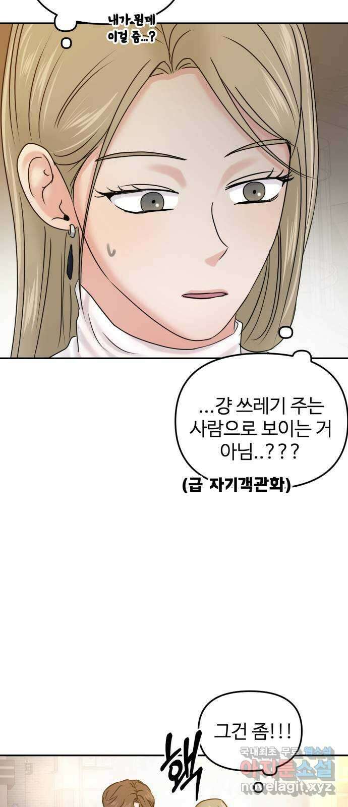 대충 캠퍼스로맨스임 24화 18