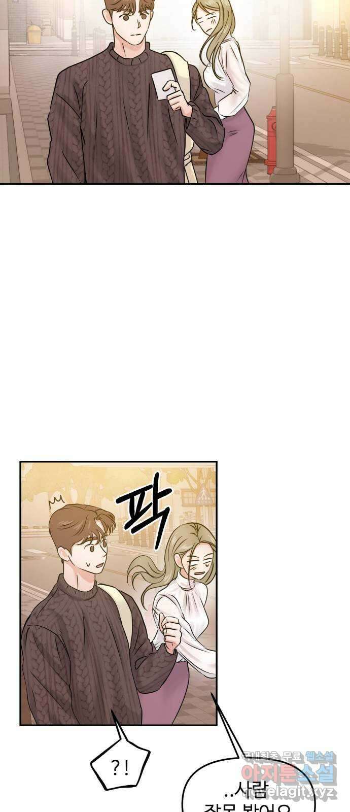 대충 캠퍼스로맨스임 24화 19