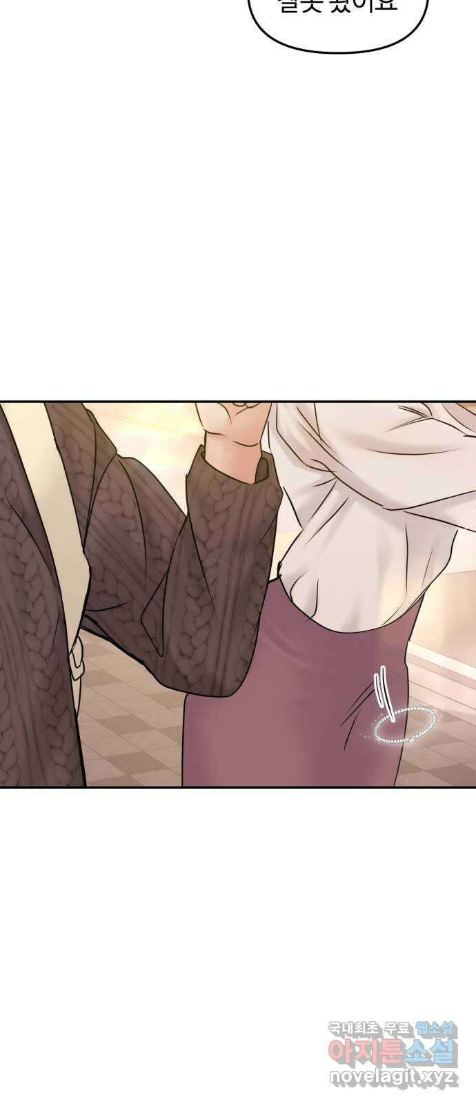 대충 캠퍼스로맨스임 24화 20