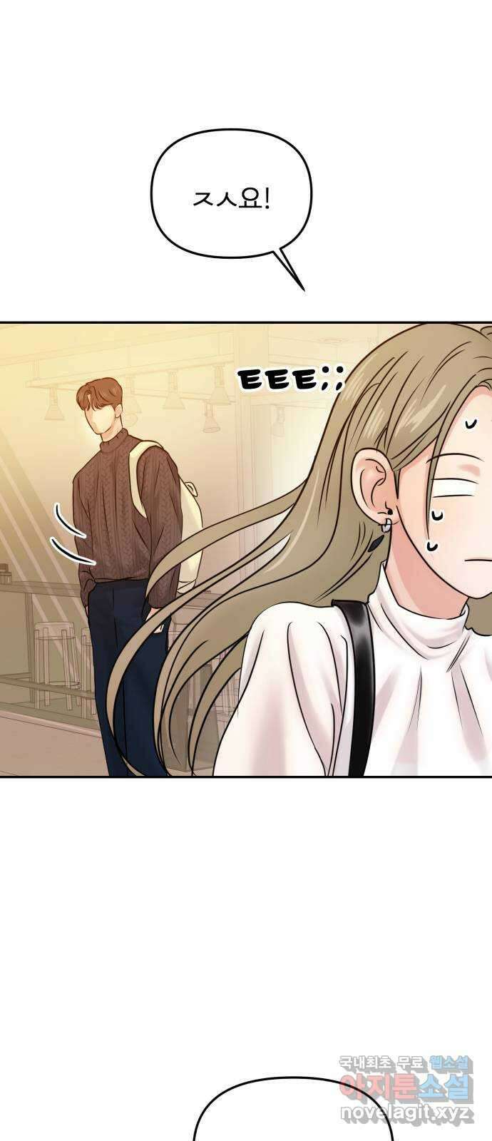 대충 캠퍼스로맨스임 24화 21