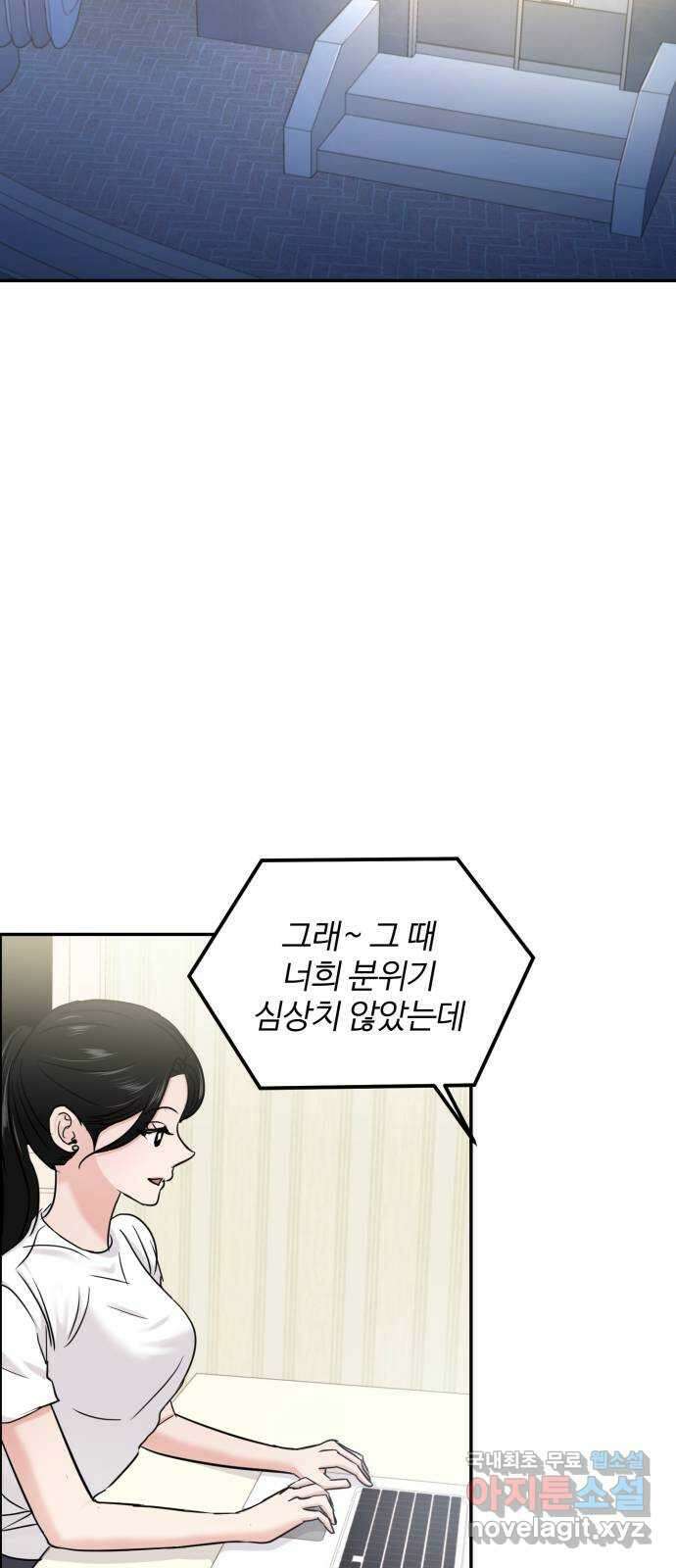 대충 캠퍼스로맨스임 24화 25