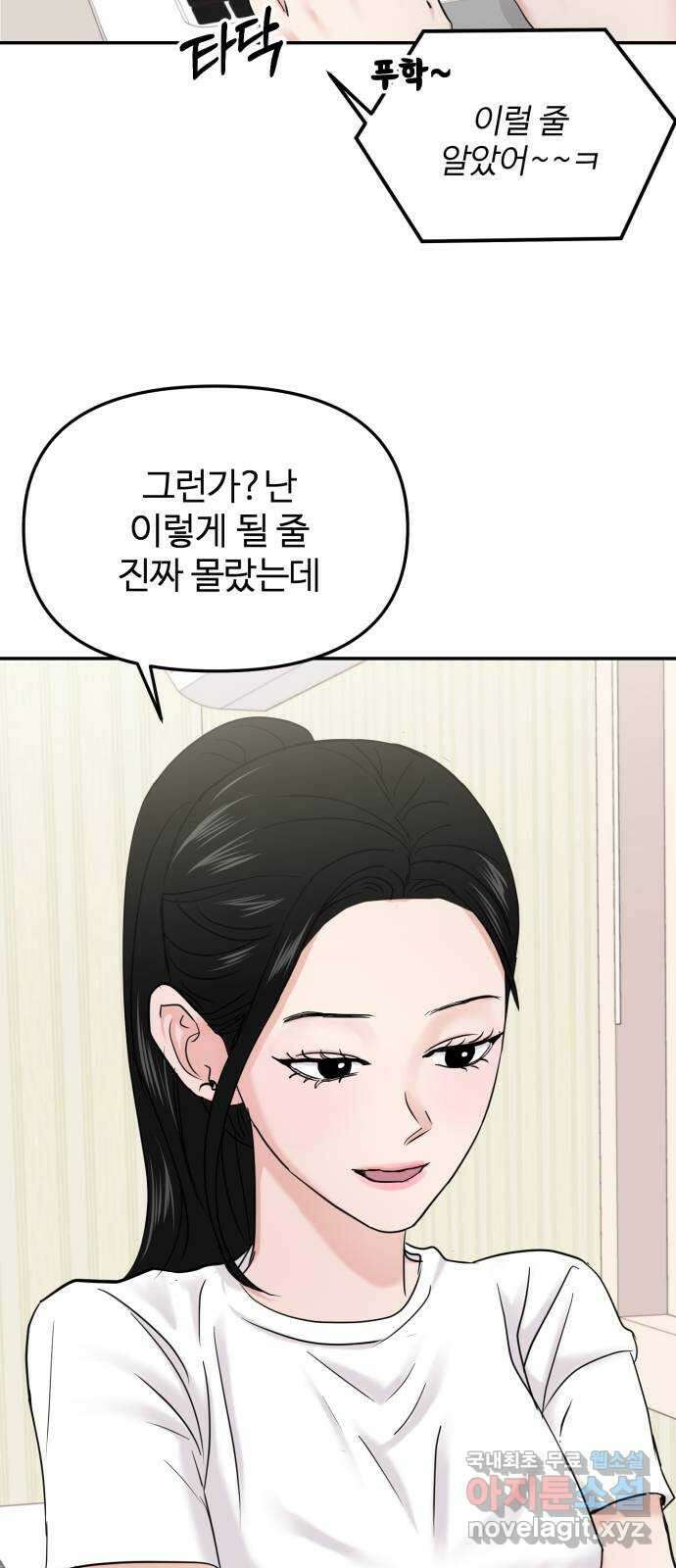 대충 캠퍼스로맨스임 24화 27