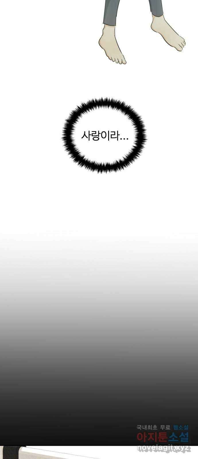 대충 캠퍼스로맨스임 24화 33
