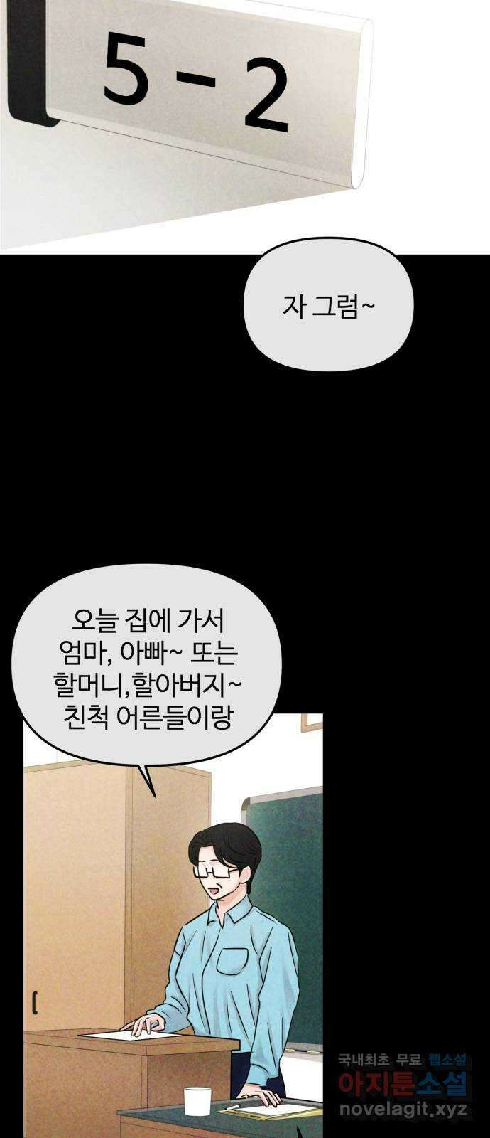 대충 캠퍼스로맨스임 24화 34