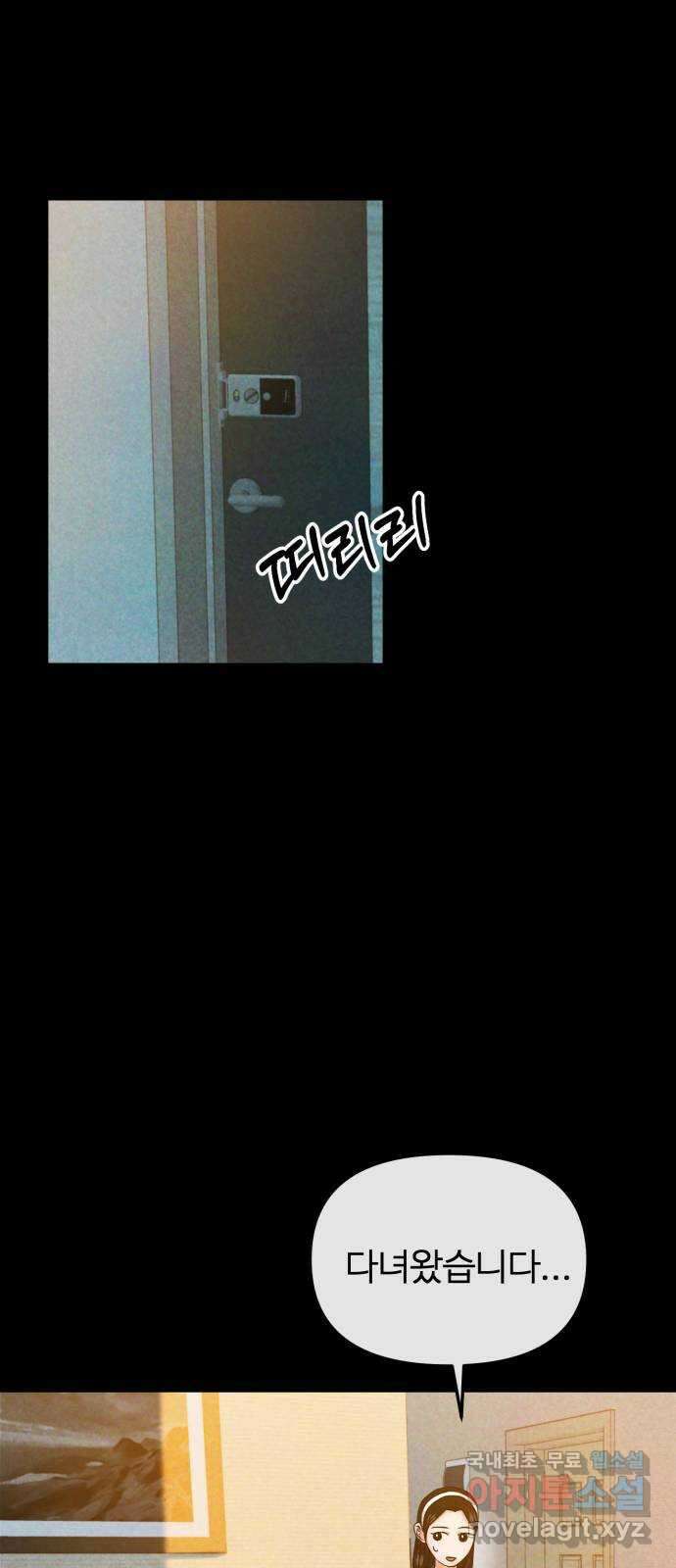 대충 캠퍼스로맨스임 24화 36
