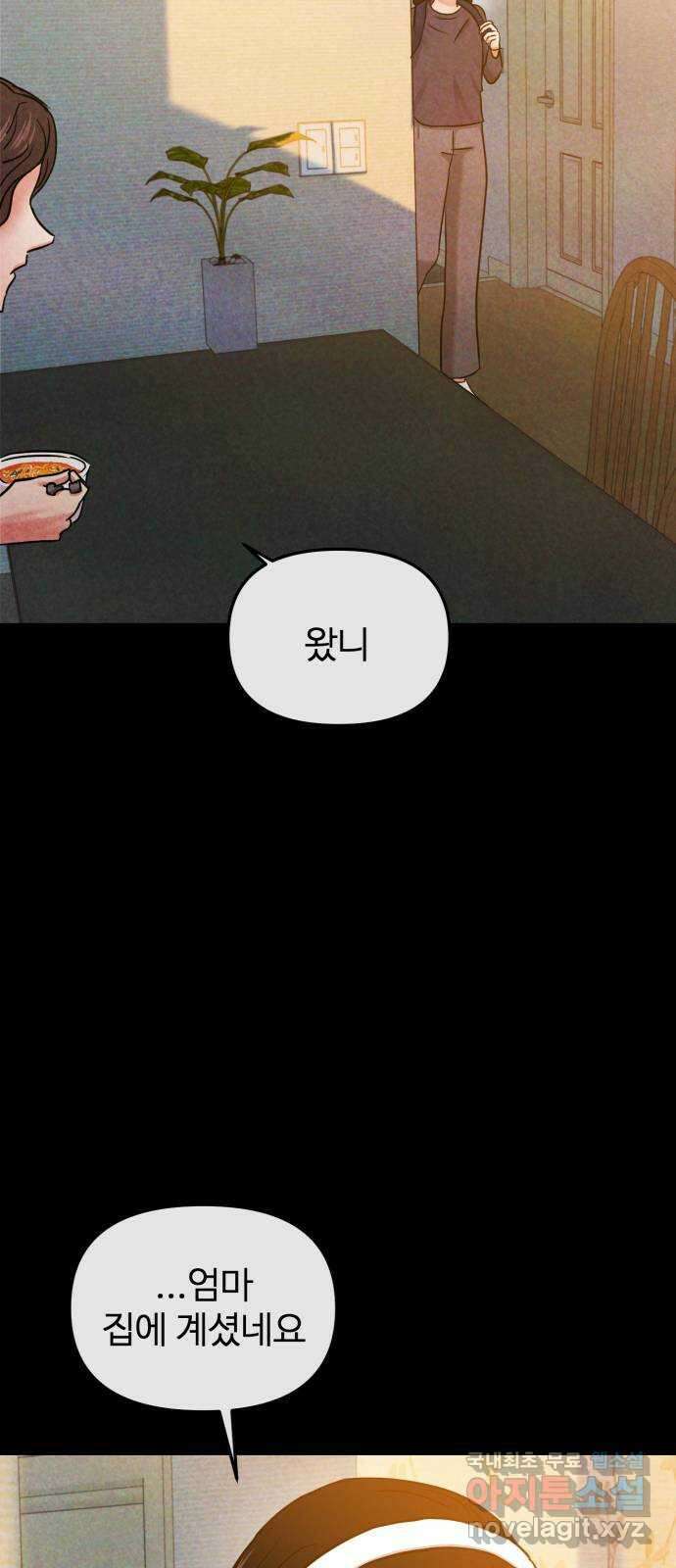 대충 캠퍼스로맨스임 24화 37
