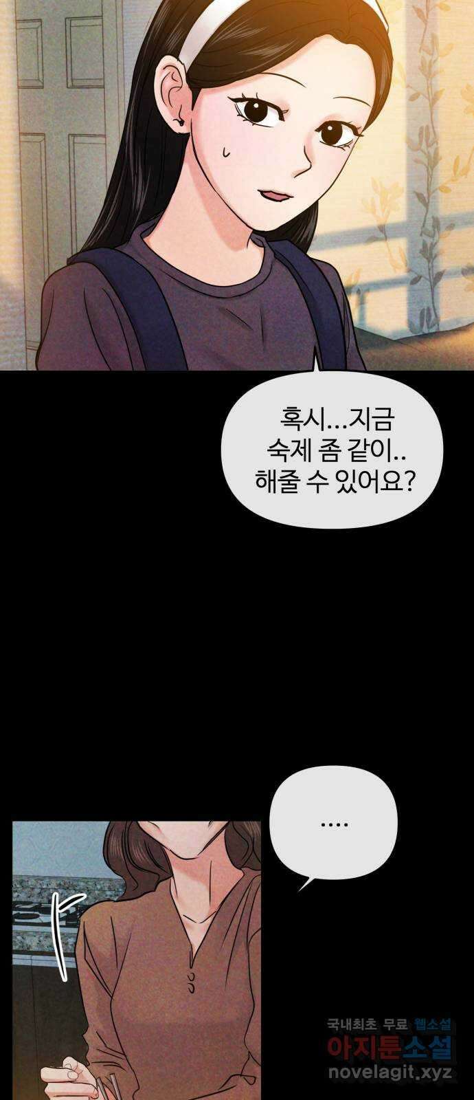 대충 캠퍼스로맨스임 24화 38