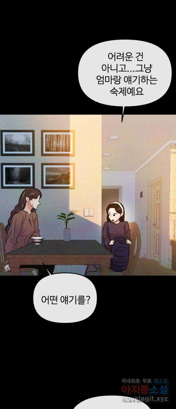 대충 캠퍼스로맨스임 24화 40