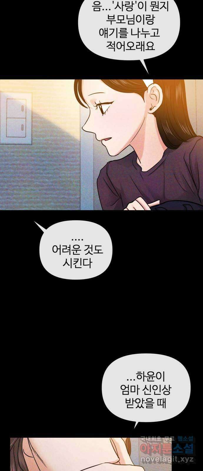 대충 캠퍼스로맨스임 24화 41