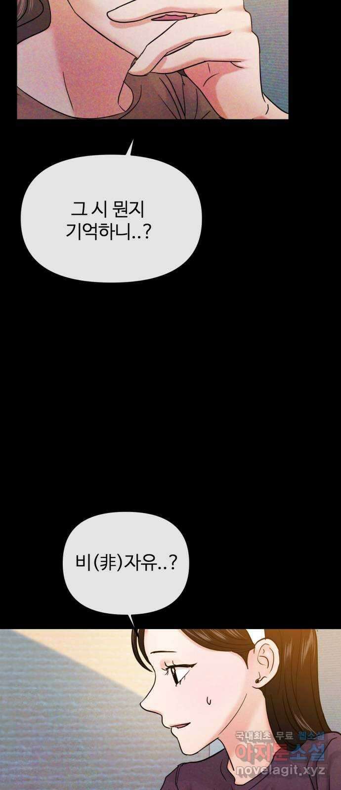 대충 캠퍼스로맨스임 24화 42