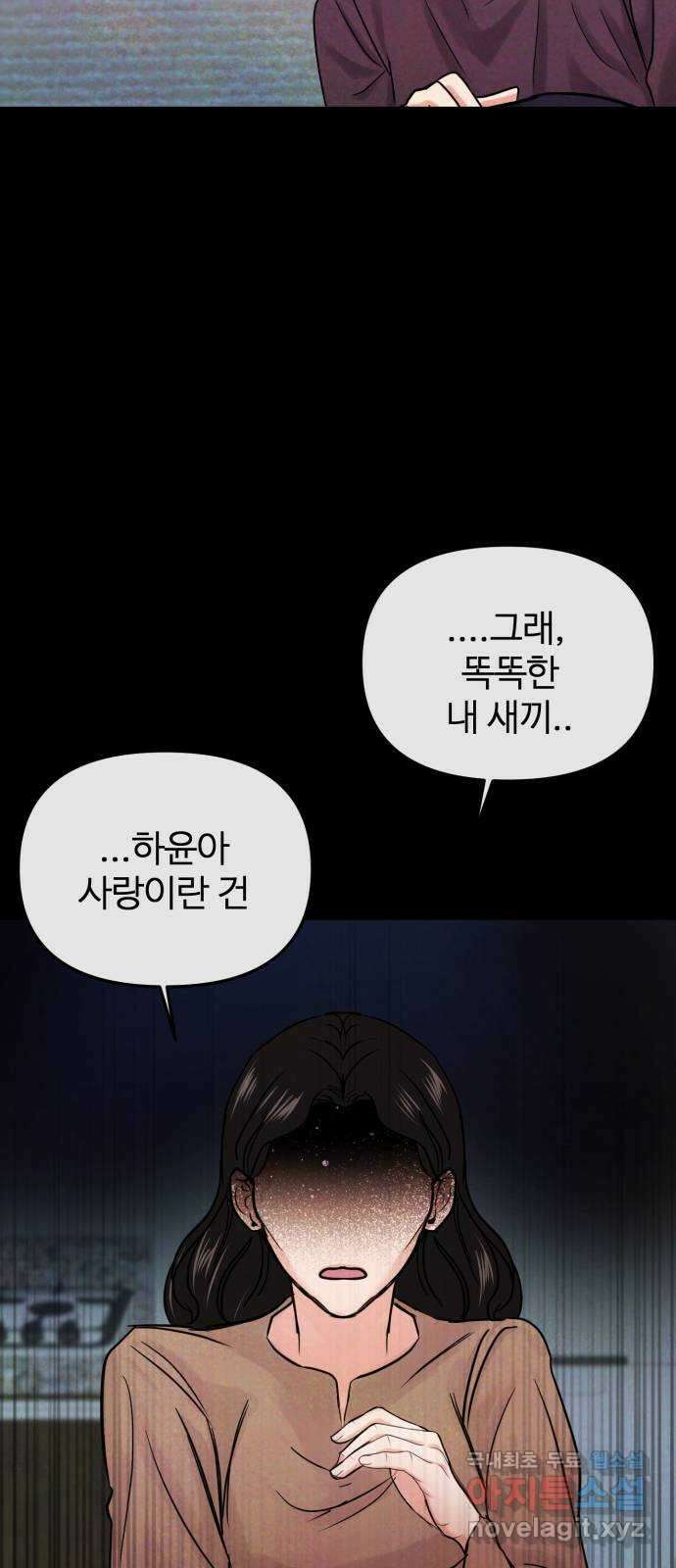 대충 캠퍼스로맨스임 24화 43
