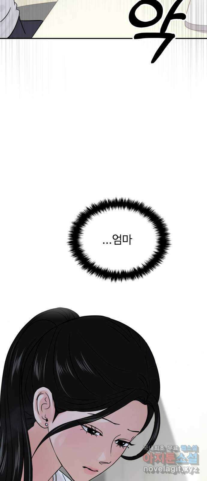 대충 캠퍼스로맨스임 24화 45