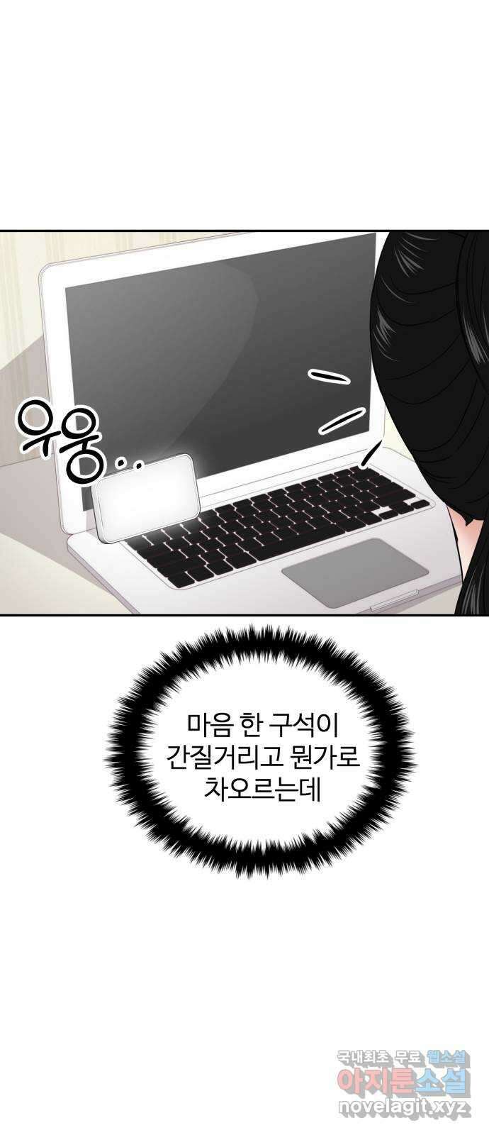 대충 캠퍼스로맨스임 24화 47