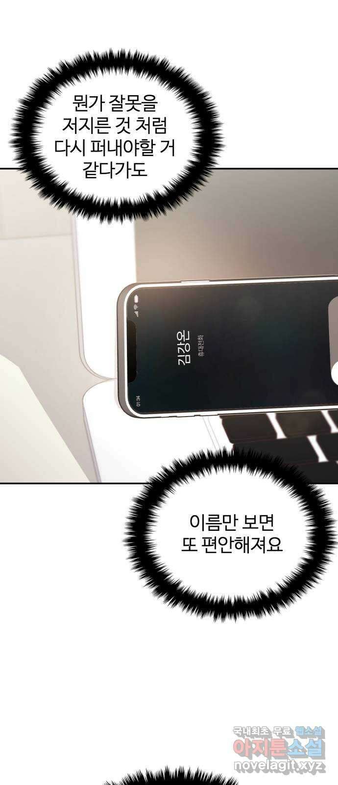 대충 캠퍼스로맨스임 24화 48