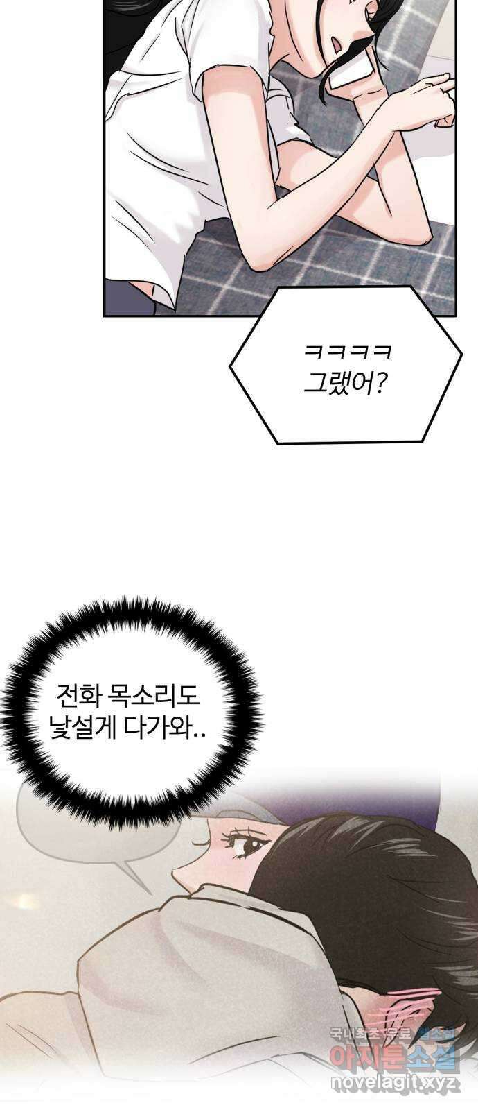대충 캠퍼스로맨스임 24화 54