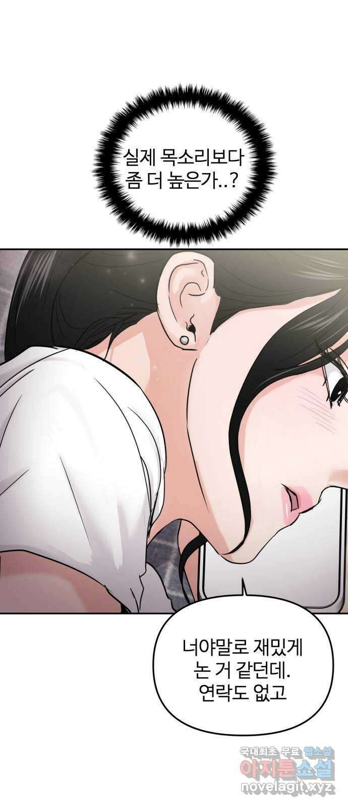 대충 캠퍼스로맨스임 24화 55