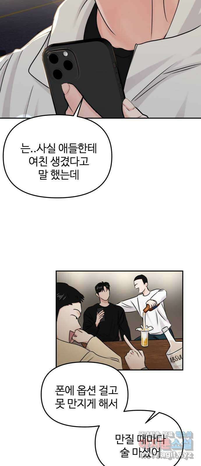 대충 캠퍼스로맨스임 24화 57