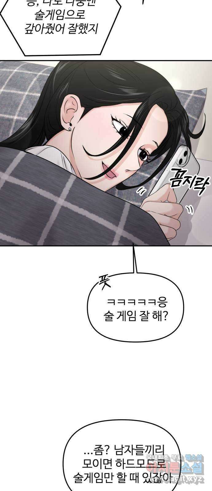 대충 캠퍼스로맨스임 24화 59