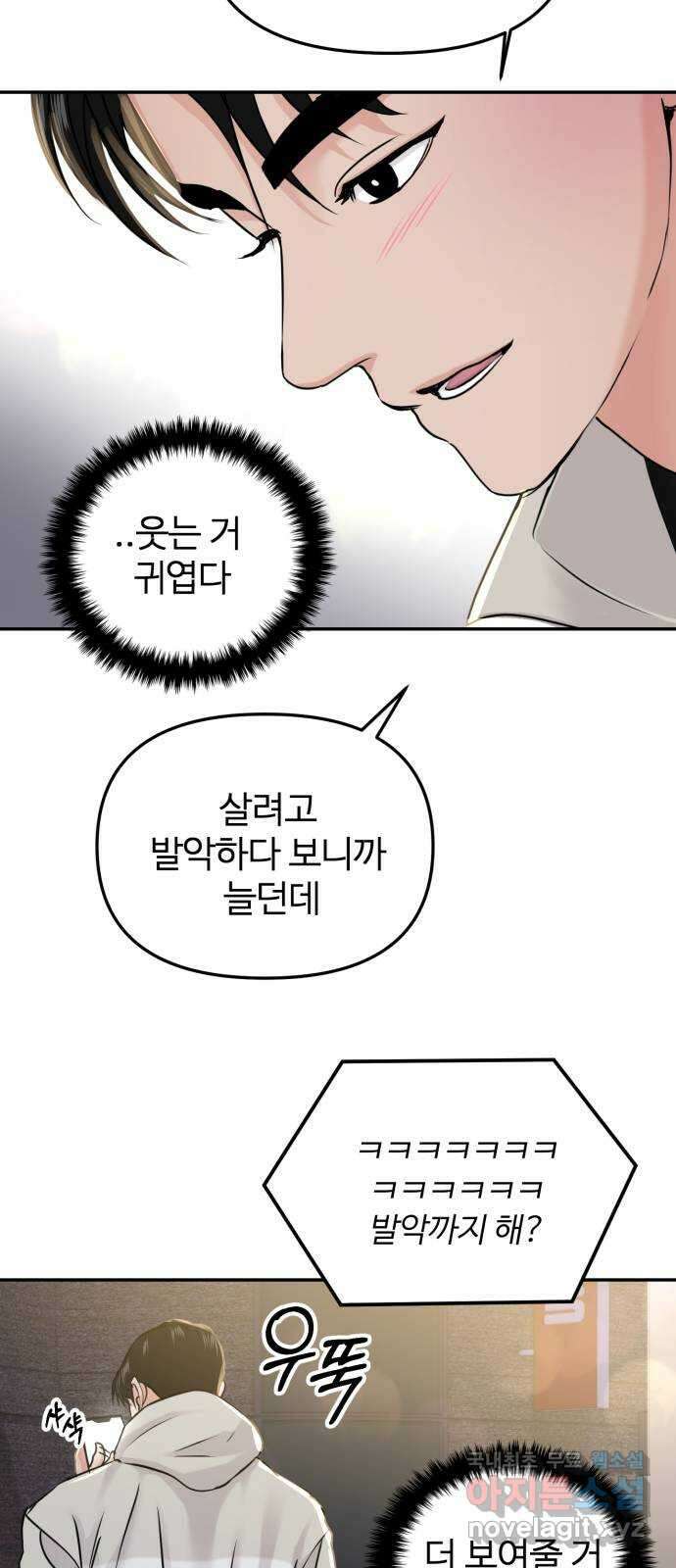 대충 캠퍼스로맨스임 24화 60
