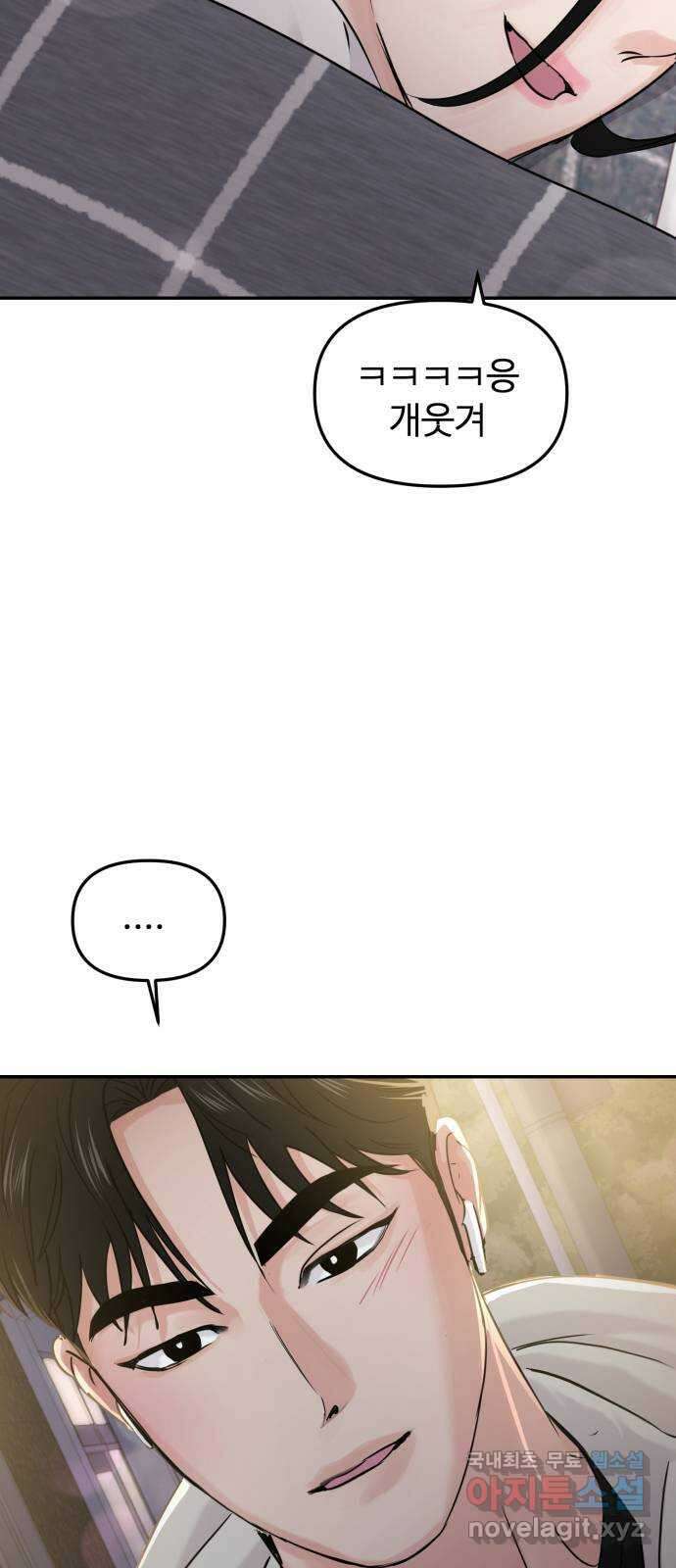 대충 캠퍼스로맨스임 24화 62