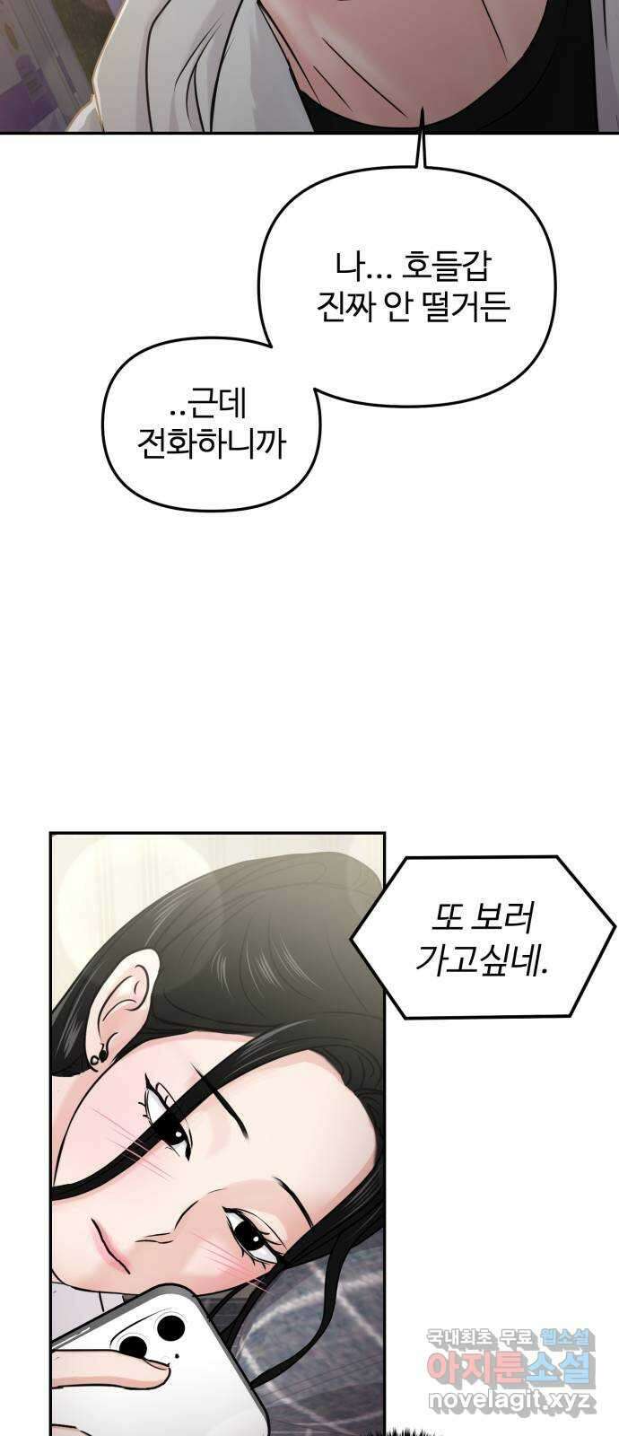 대충 캠퍼스로맨스임 24화 63