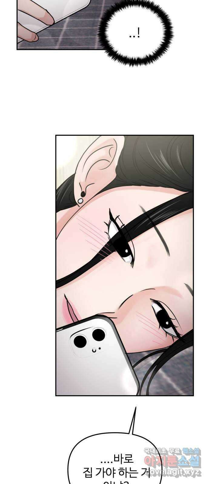대충 캠퍼스로맨스임 24화 64