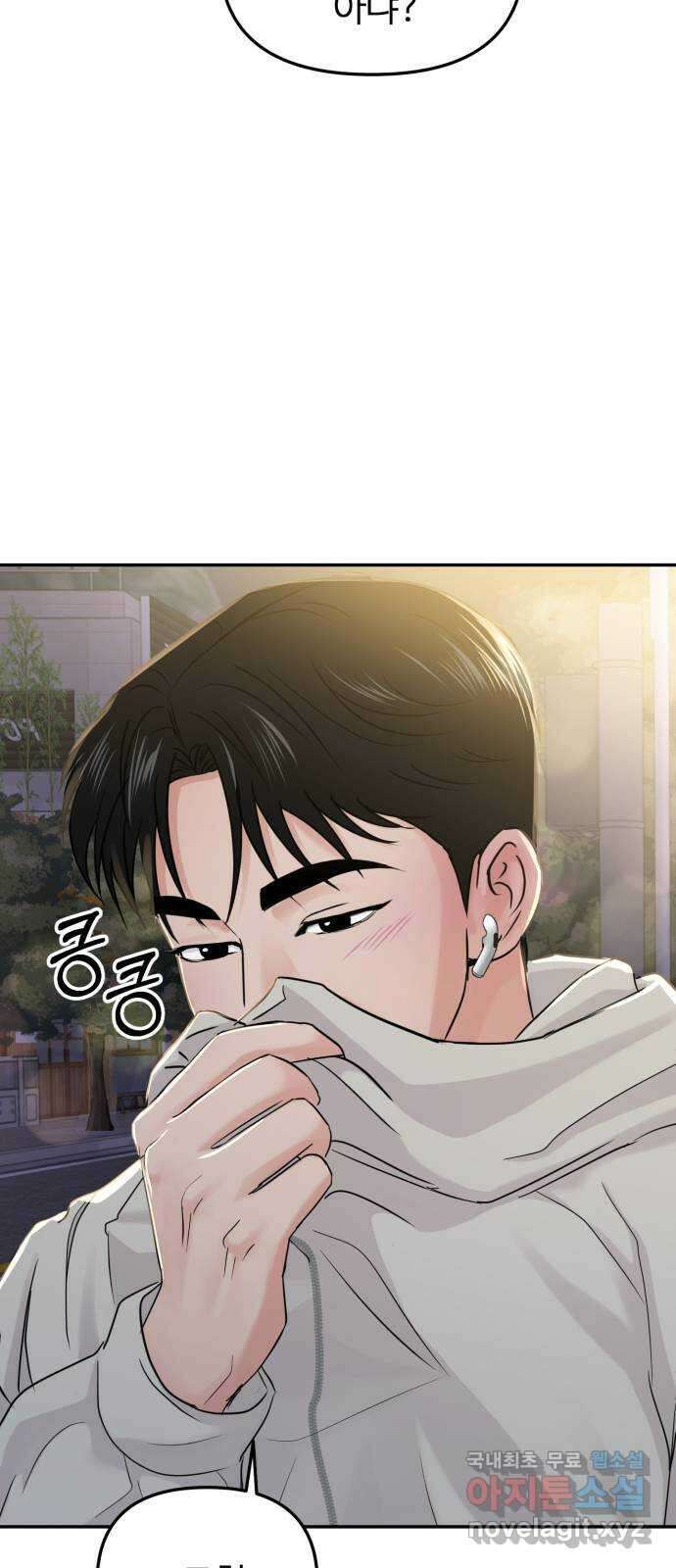 대충 캠퍼스로맨스임 24화 65